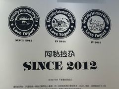 -Blueglass酸奶(华贸购物中心店)