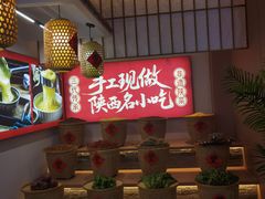 -李记搅团•非遗陕菜(三桥店)