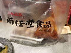 -师任堂韩式食品(总店)