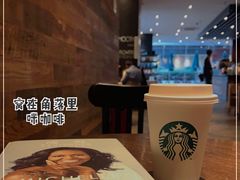 -星巴克臻选(上海长风大悦城店)