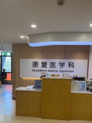 -上海浦滨儿童医院