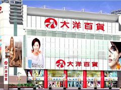 -大洋晶典(东街店)