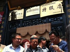 iphone_upload_pic-云锦成公馆(北大街店)