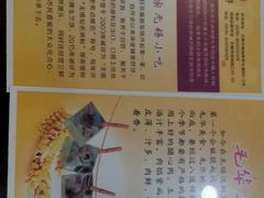 -毛华美食(清扬路店)