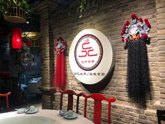 -北平食府(马鞍山路店)