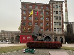 -青岛啤酒博物馆