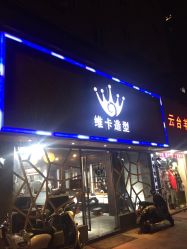 -VEKA 维卡造型
