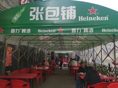 -张包铺(道外店)