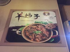 -晋商羊家将(十八中店)