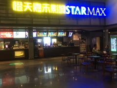 -橙天嘉禾影城(苏州印象城店)