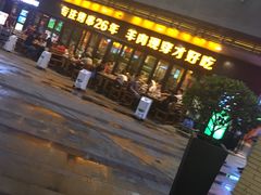 门面-丰茂烤串(钦州北路店)