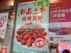门面-真正老陆稿荐(太康新村店)
