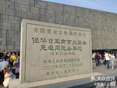 -侵华日军南京大屠杀遇难同胞纪念馆