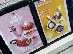 -鲜芋仙(常州吾悦国际广场店)