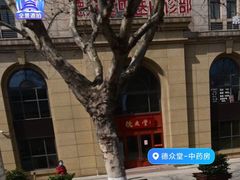 -上海德众堂中医门诊部·骨伤·推拿·针灸