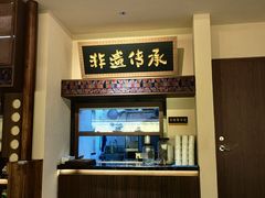 -良米山·云南野生菌过桥米线(上海首店)