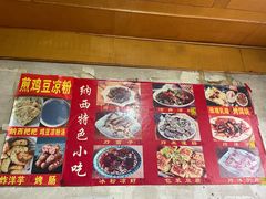 -胖金妹鸡豆凉粉店