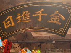 -大芊金重庆串串火锅(南京路店)