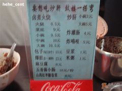 菜单-姚记炒肝店(鼓楼店)