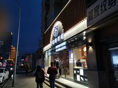 门面-丁香西饼屋(桂林路店)