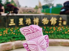 -三星堆博物馆