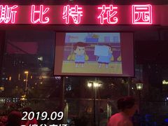 门面-斯比特花园西餐厅(东方商厦店)