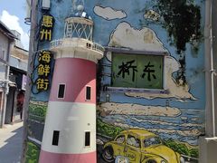 -桥东喜碧海鲜街(水东街店)