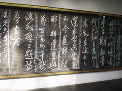 -古琴台
