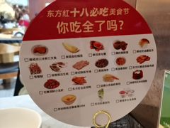 -东方红海鲜百汇(国际大厦店)