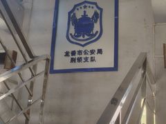 -清风小镇闯关东影视基地