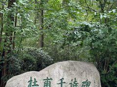 -成都杜甫草堂博物馆