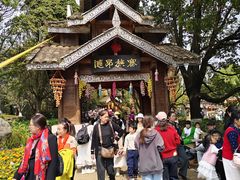 -云南民族村