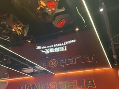 -胖哥俩肉蟹煲(福州仓山爱琴海店)