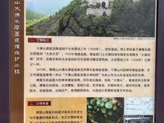 -佛慧山