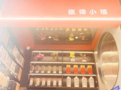 -椒馋小馆(绿源路店)