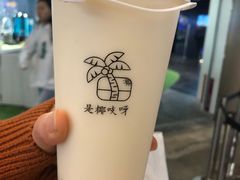 -是椰吱呀(工联店)