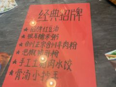 -袁妈红豆汤(重庆总店)