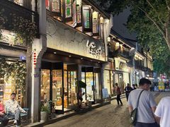-佳藕天成(南宋御街店)