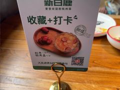 -新白鹿餐厅(银泰西湖文化广场店)