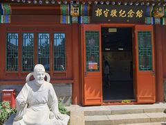 -郭守敬纪念馆