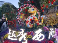 -越秀西湖花市(广州城市广场花卉店)