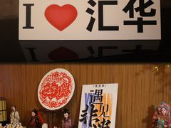 -广州汇华希尔顿逸林酒店