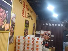 -津门炒饭王(天佑城店)