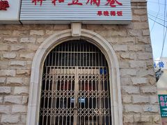 -连云港民主路老街
