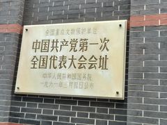 -中共一大纪念馆