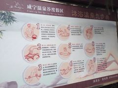 iphone_upload_pic-咸宁万豪温泉谷度假区