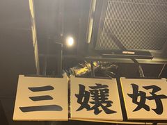 -楠火锅(广州总店)