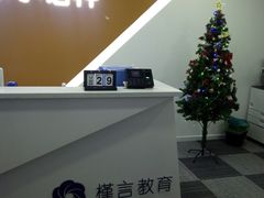 -槿言教育·雅思托福·国际教育·小语种培训留学中心(观音桥店)