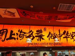 -王繁星面馆(西安熙地港店)