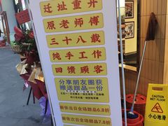 -百花传统甜品店(原址店)